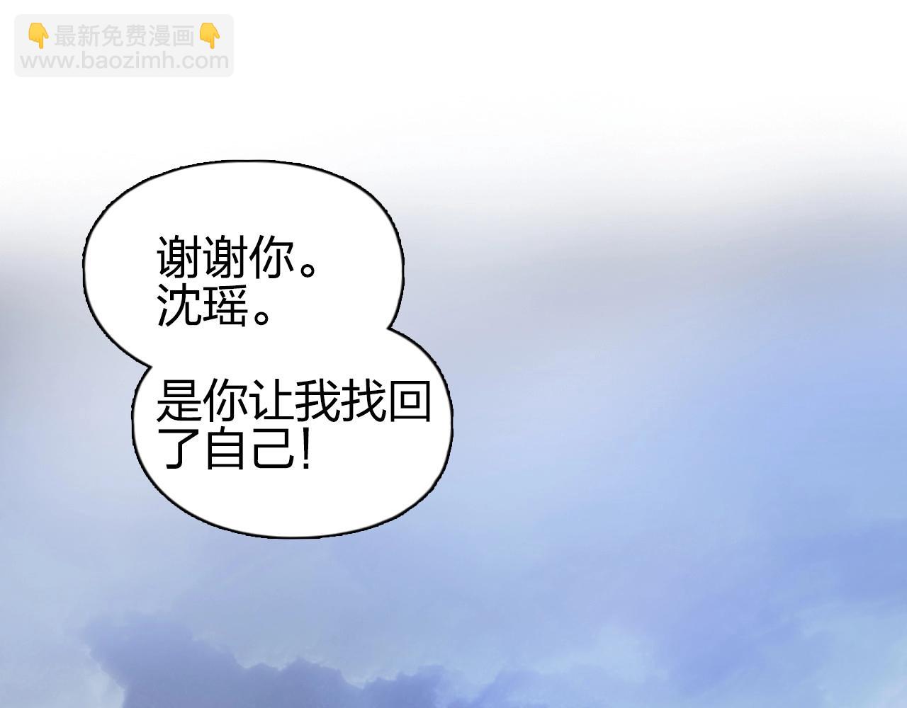 超能立方 - 第255話 一切都是爲了救你(4/4) - 1