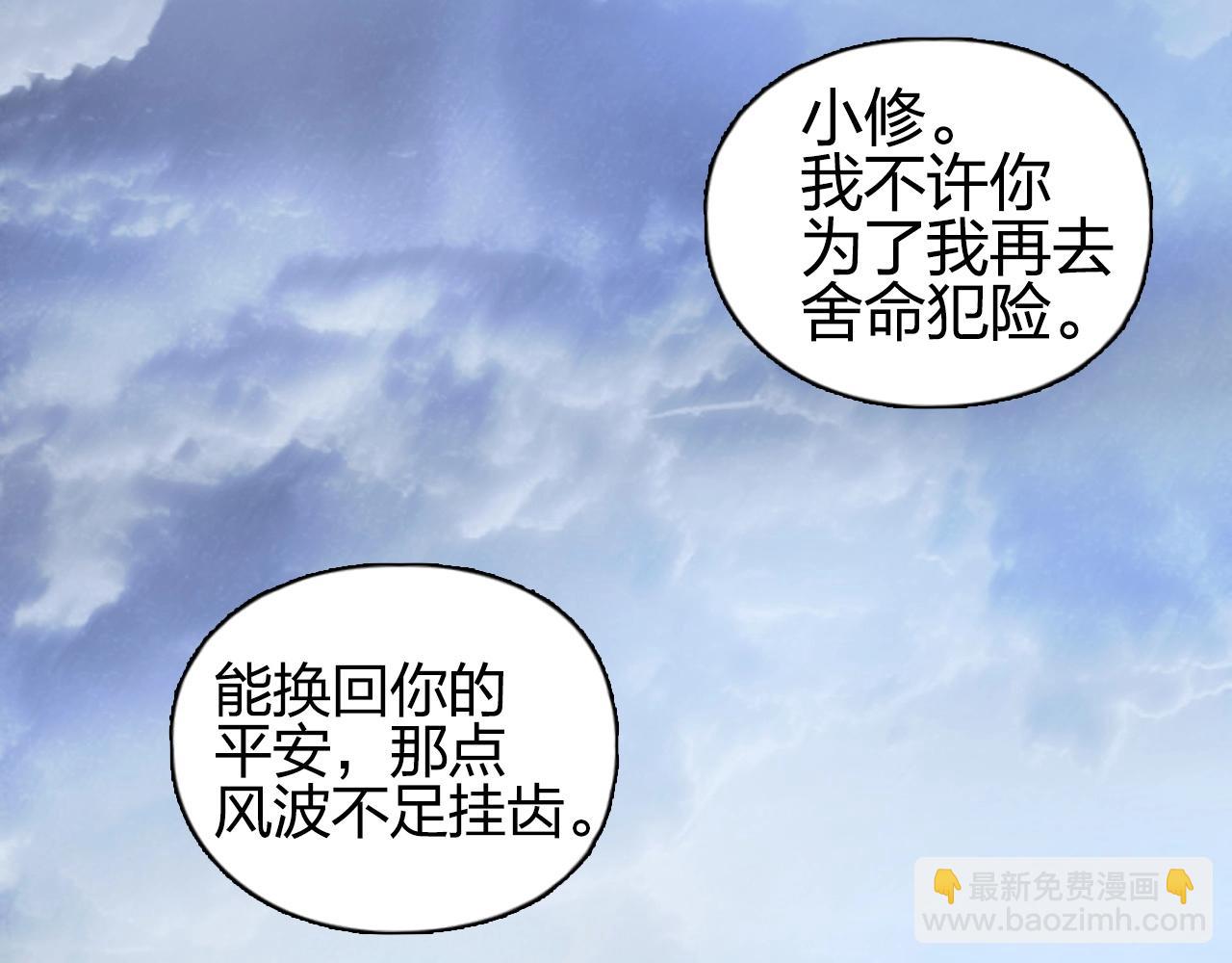 超能立方 - 第255話 一切都是爲了救你(4/4) - 2