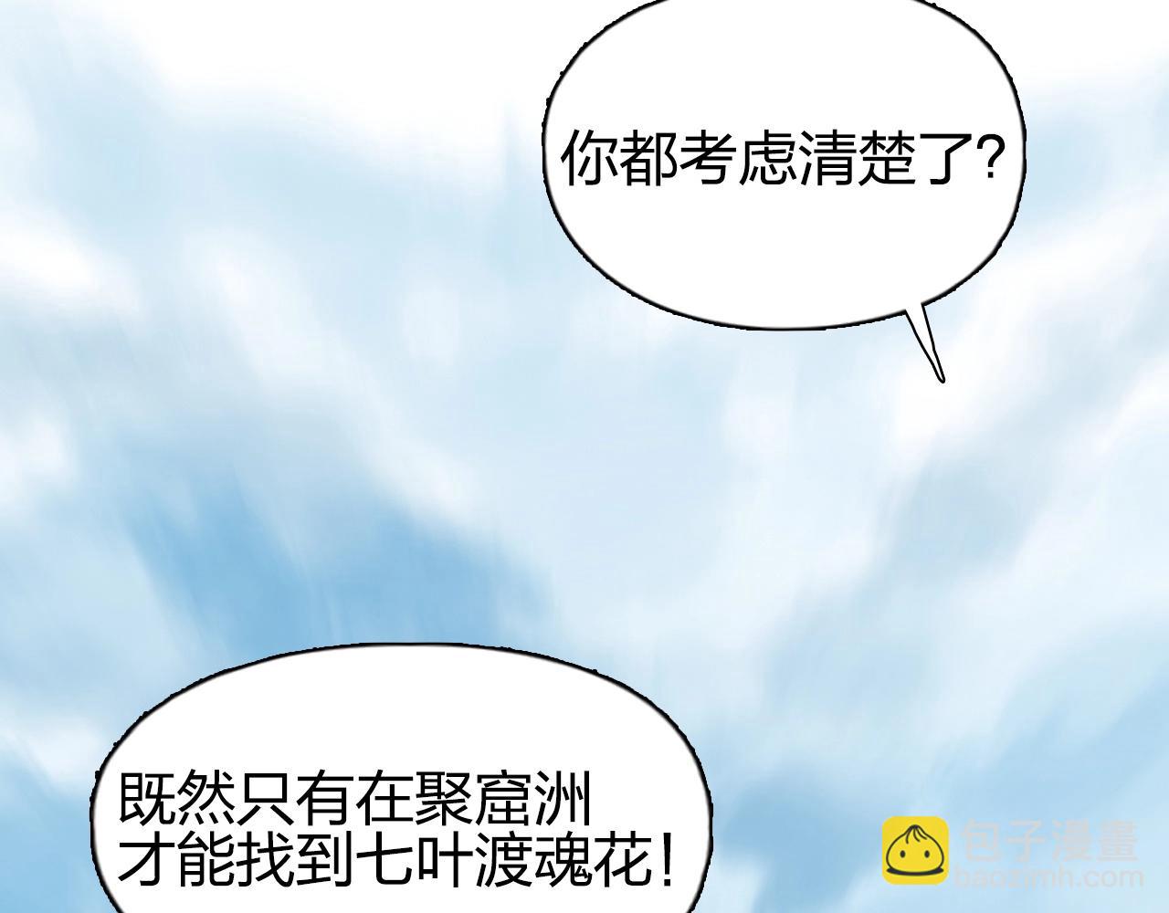 超能立方 - 第255話 一切都是爲了救你(4/4) - 6