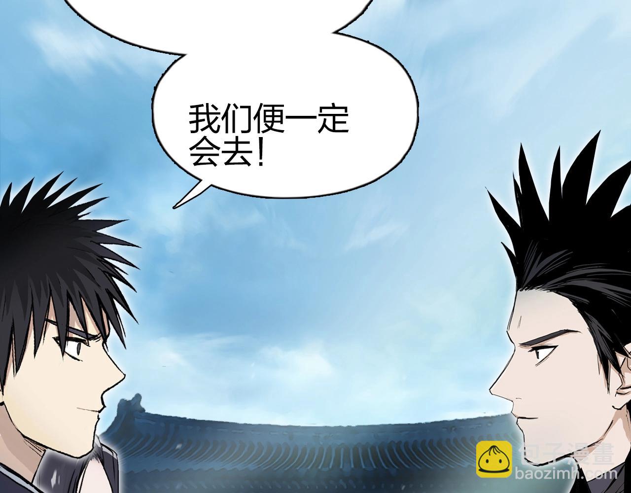 超能立方 - 第255話 一切都是爲了救你(4/4) - 7