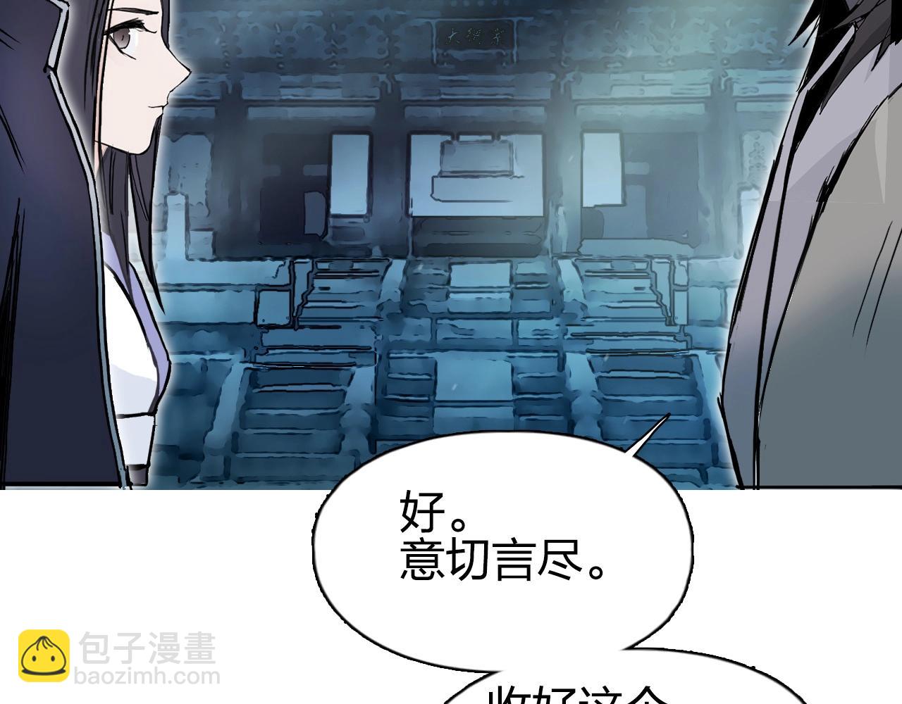 超能立方 - 第255話 一切都是爲了救你(4/4) - 1