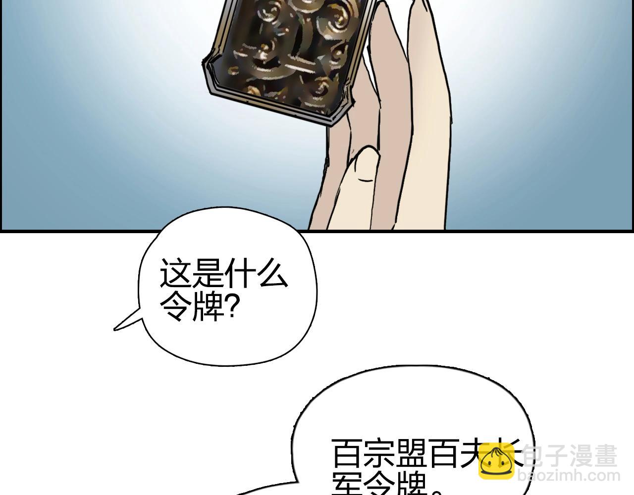 超能立方 - 第255話 一切都是爲了救你(4/4) - 3