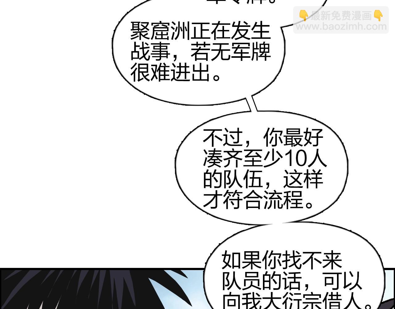 超能立方 - 第255話 一切都是爲了救你(4/4) - 4