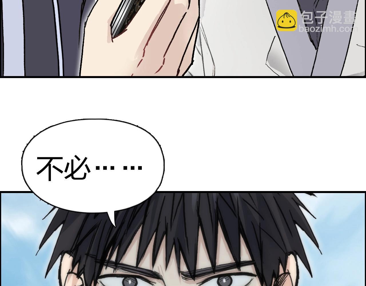 超能立方 - 第255話 一切都是爲了救你(4/4) - 6