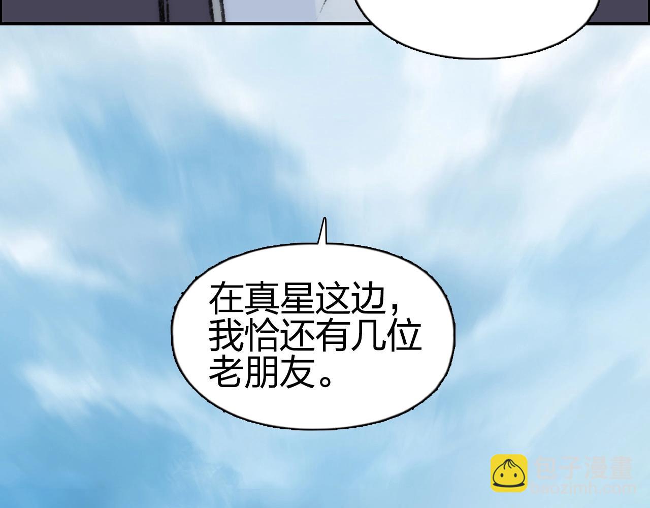 超能立方 - 第255話 一切都是爲了救你(4/4) - 1