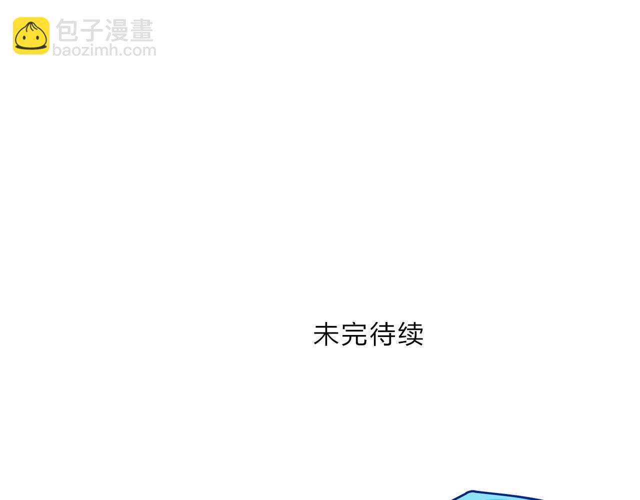 超能立方 - 第255話 一切都是爲了救你(4/4) - 4