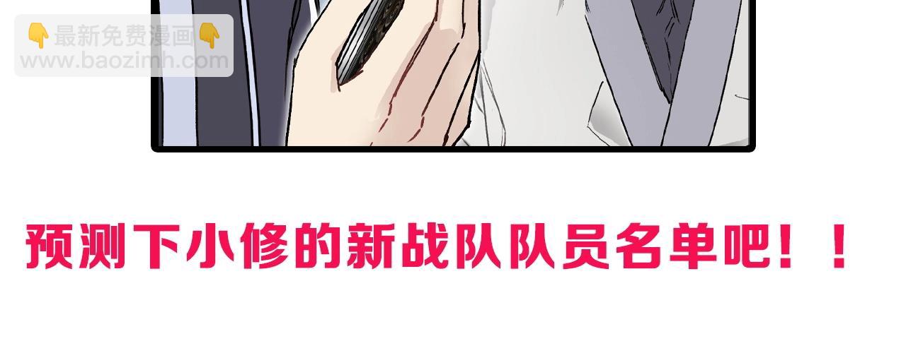 超能立方 - 第255話 一切都是爲了救你(4/4) - 1