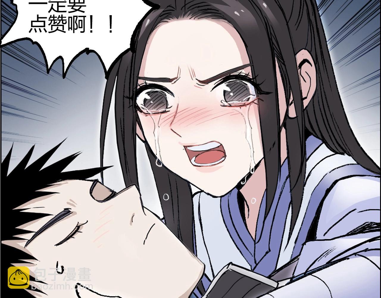 超能立方 - 第255話 一切都是爲了救你(4/4) - 3