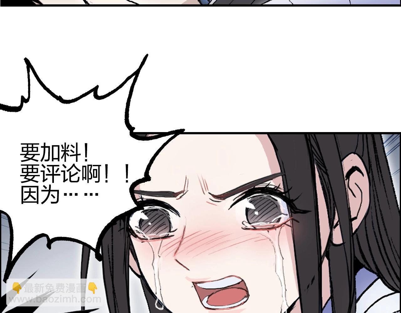 超能立方 - 第255話 一切都是爲了救你(4/4) - 4