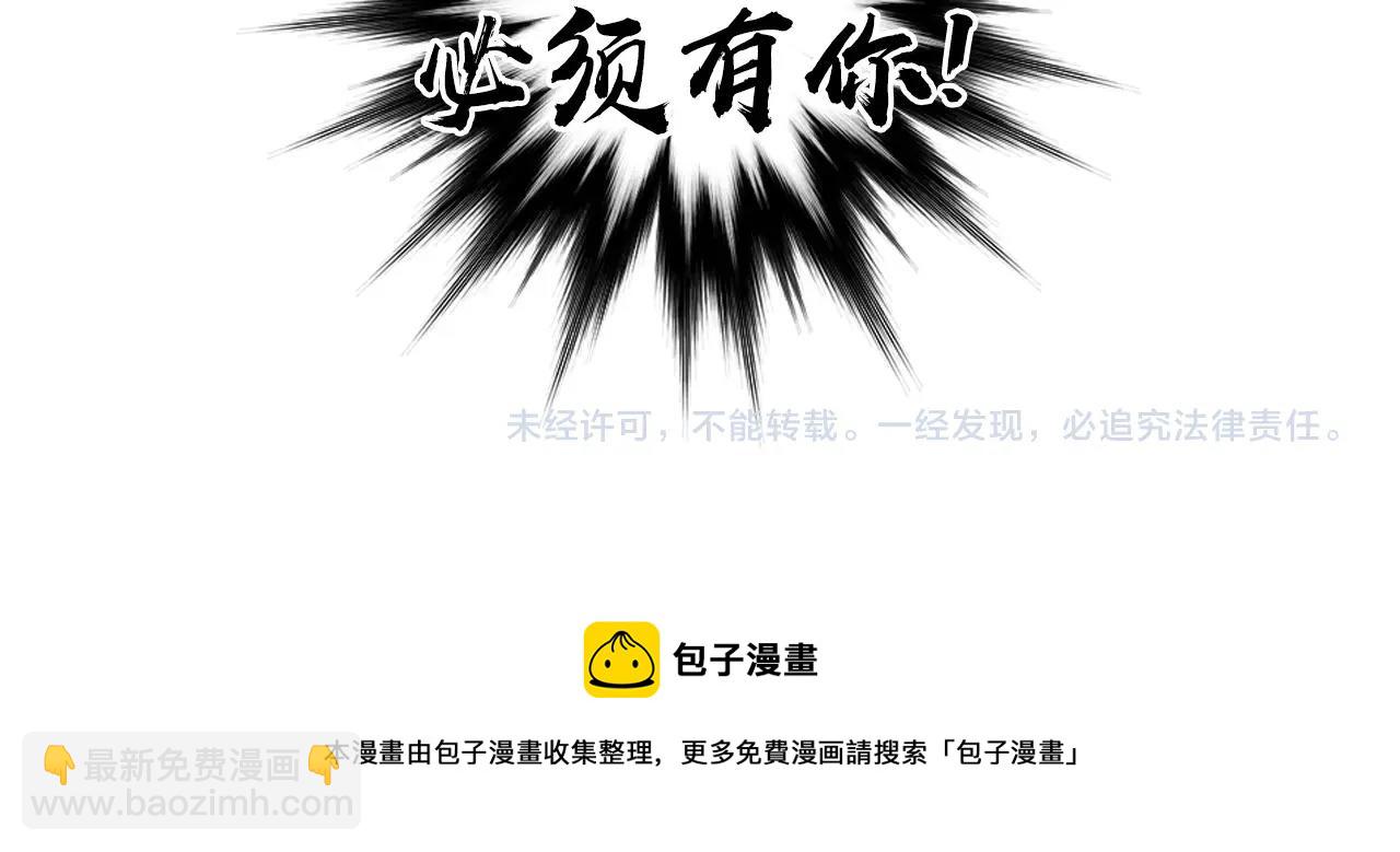 超能立方 - 第255話 一切都是爲了救你(4/4) - 7