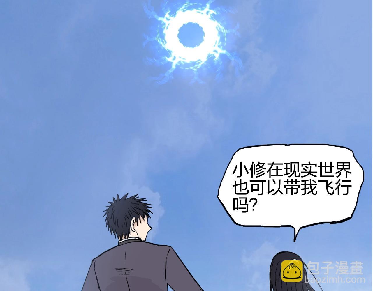 超能立方 - 第255話 一切都是爲了救你(1/4) - 4