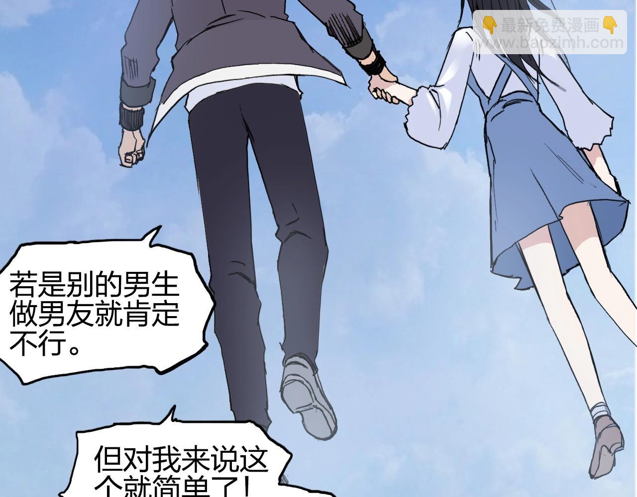 超能立方 - 第255話 一切都是爲了救你(1/4) - 5