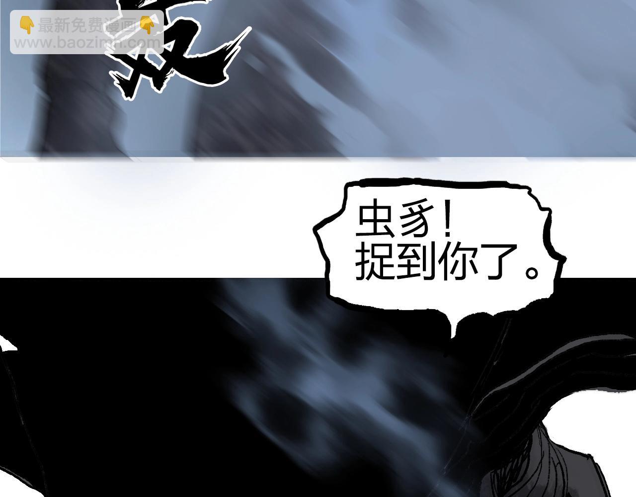 超能立方 - 第255話 一切都是爲了救你(1/4) - 2