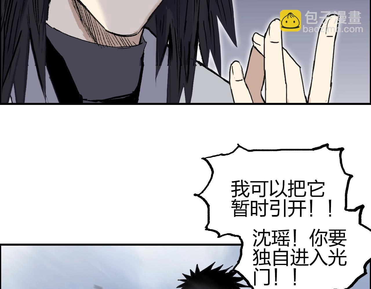 超能立方 - 第255話 一切都是爲了救你(1/4) - 1