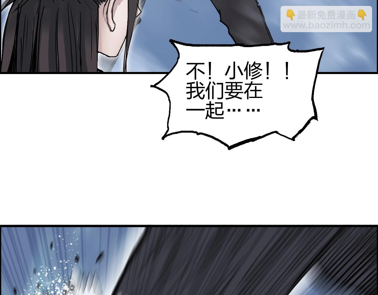 超能立方 - 第255話 一切都是爲了救你(1/4) - 3