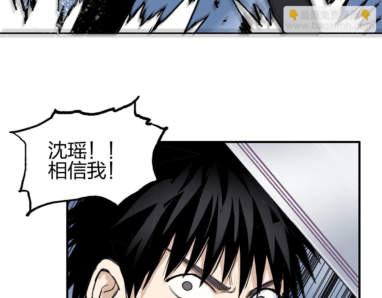 超能立方 - 第255話 一切都是爲了救你(1/4) - 8