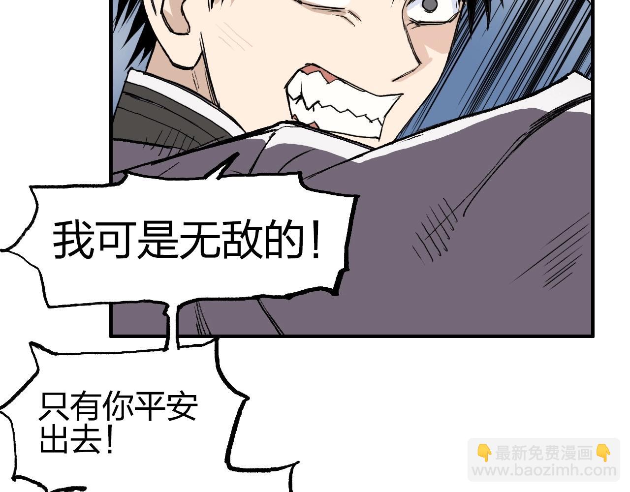 超能立方 - 第255話 一切都是爲了救你(1/4) - 1