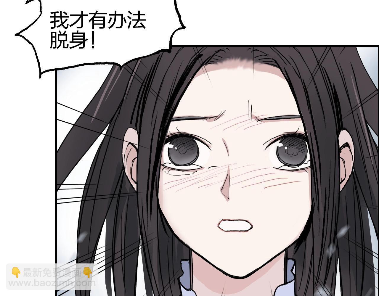 超能立方 - 第255話 一切都是爲了救你(1/4) - 2