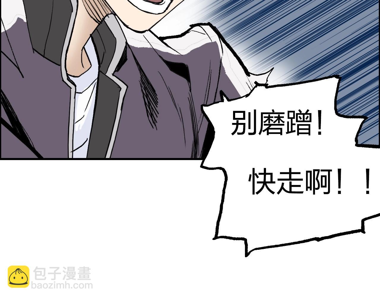 超能立方 - 第255話 一切都是爲了救你(2/4) - 6