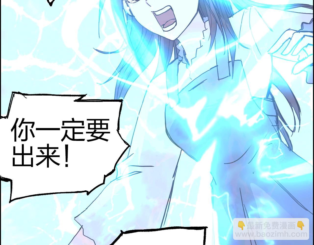 超能立方 - 第255話 一切都是爲了救你(2/4) - 2