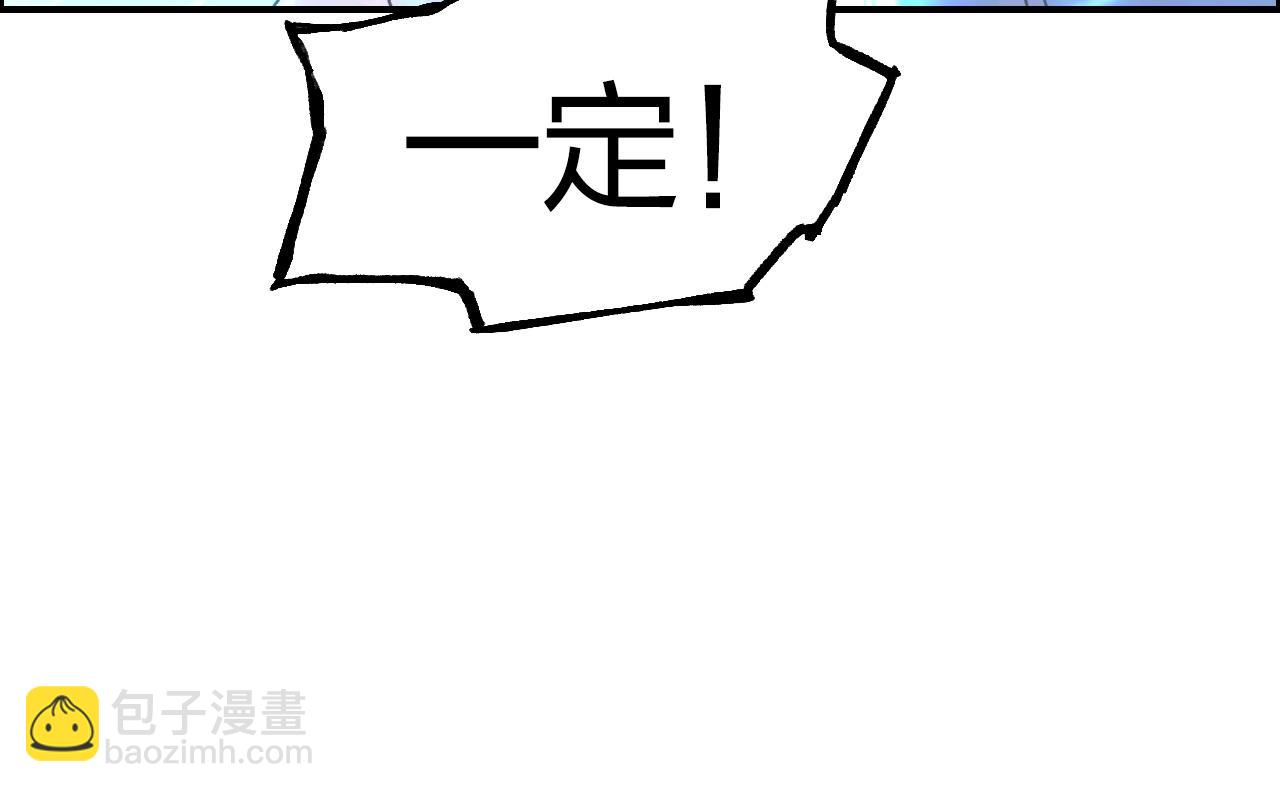 超能立方 - 第255話 一切都是爲了救你(2/4) - 3