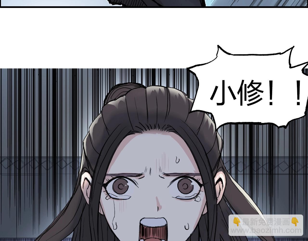 超能立方 - 第255話 一切都是爲了救你(2/4) - 7