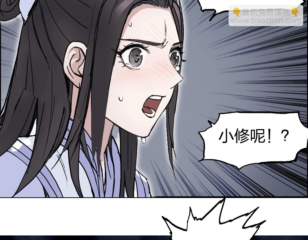 超能立方 - 第255話 一切都是爲了救你(2/4) - 3