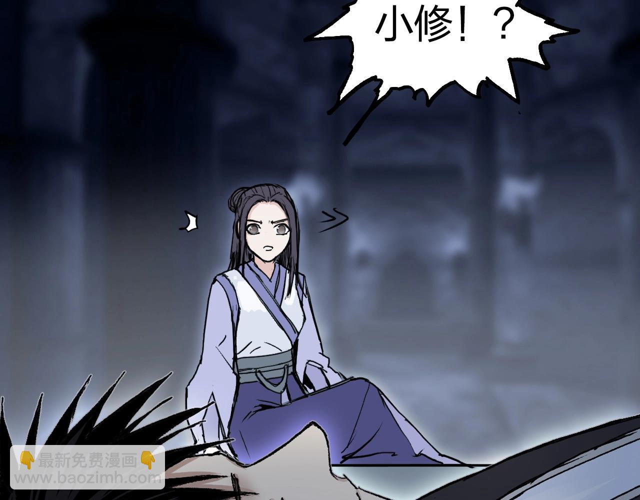 超能立方 - 第255話 一切都是爲了救你(2/4) - 4