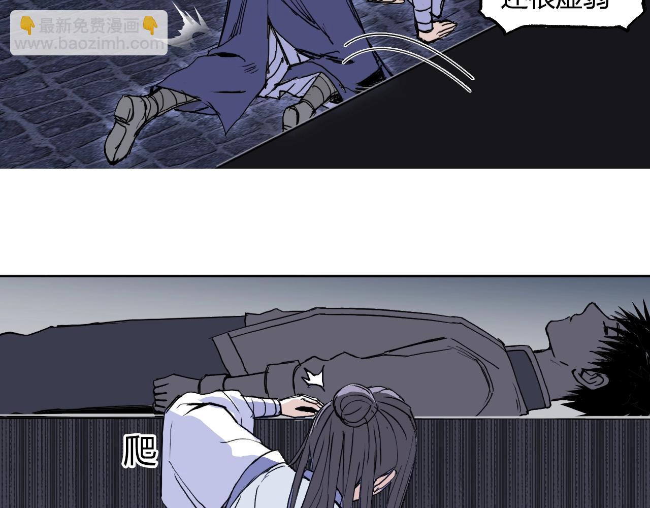 超能立方 - 第255話 一切都是爲了救你(2/4) - 8