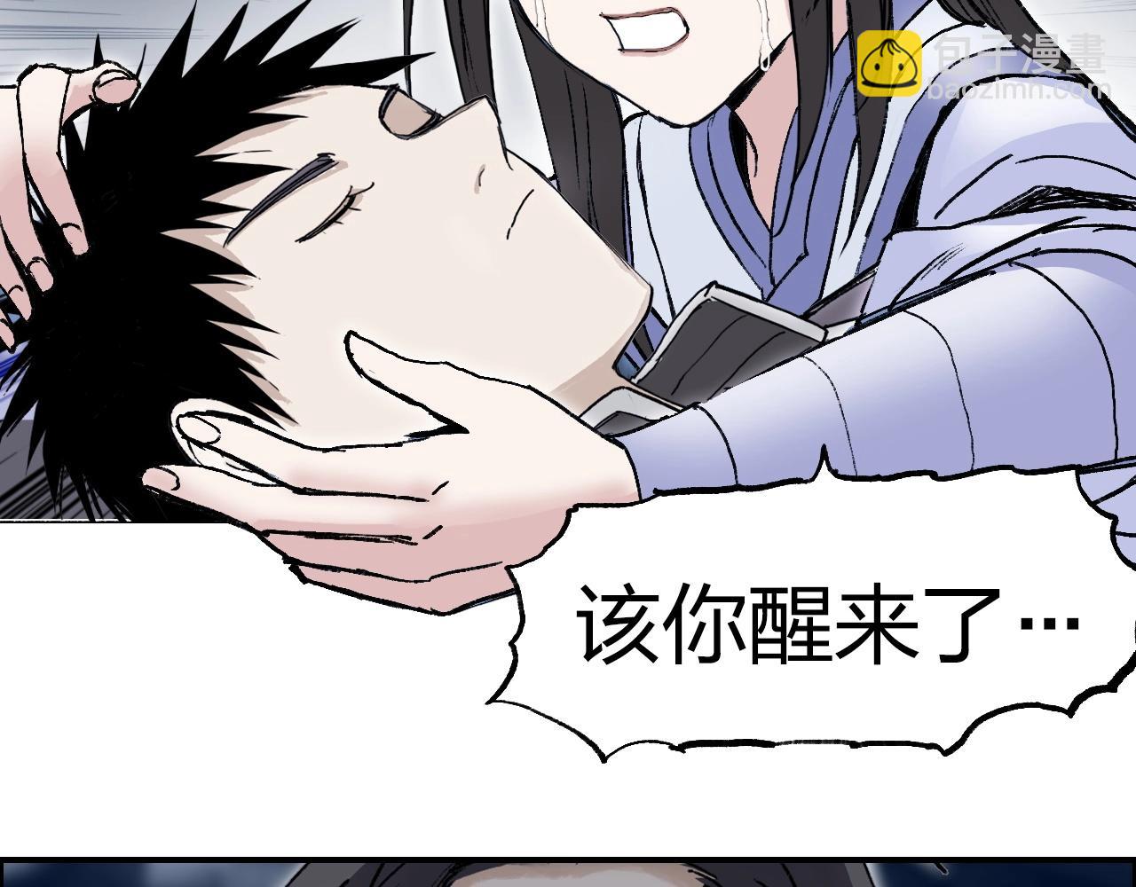 超能立方 - 第255話 一切都是爲了救你(2/4) - 2