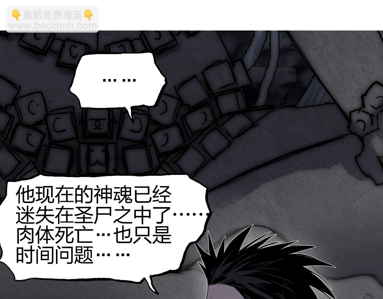 超能立方 - 第255話 一切都是爲了救你(2/4) - 1