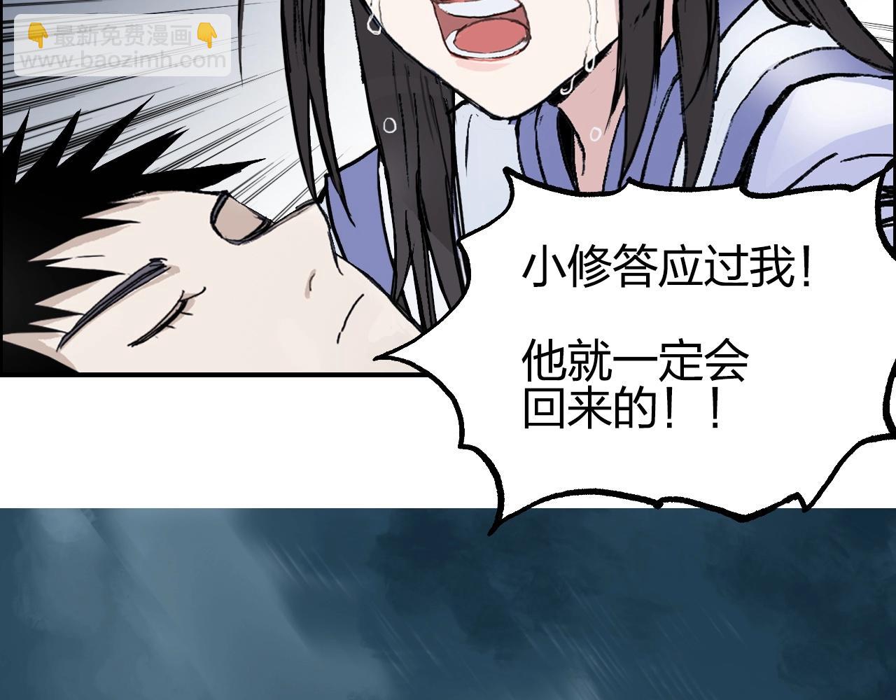 超能立方 - 第255話 一切都是爲了救你(2/4) - 4