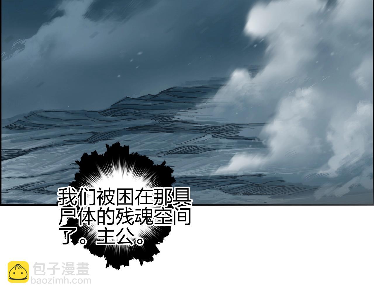 超能立方 - 第255話 一切都是爲了救你(2/4) - 1