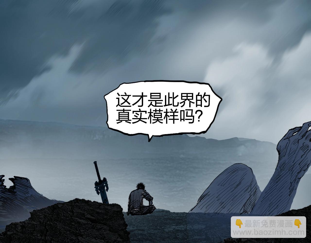 超能立方 - 第255話 一切都是爲了救你(2/4) - 6