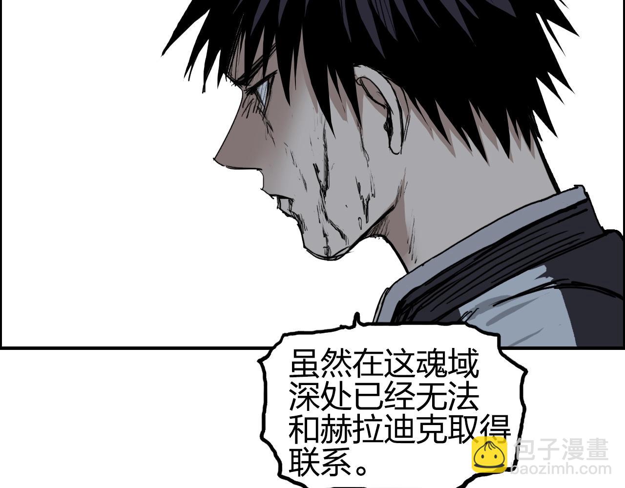 超能立方 - 第255話 一切都是爲了救你(2/4) - 4