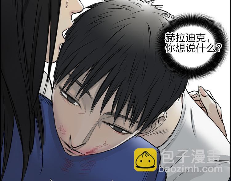 超能立方 - 第26話 瀕死(3/3) - 5