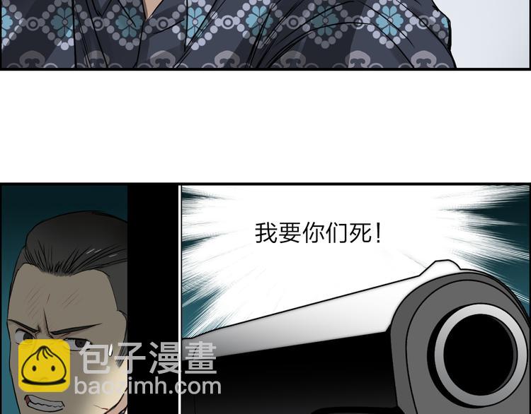 超能立方 - 第26話 瀕死(3/3) - 5