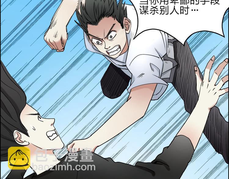 超能立方 - 第26話 瀕死(1/3) - 2