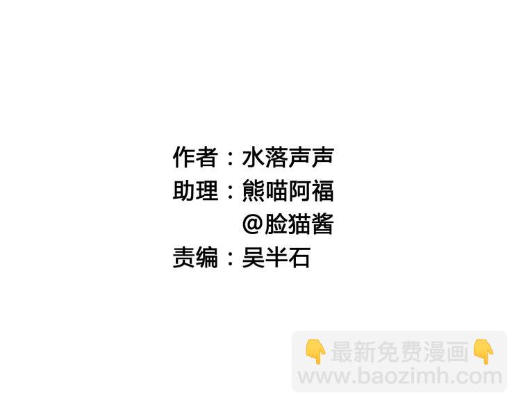 超能立方 - 第26話 瀕死(1/3) - 2