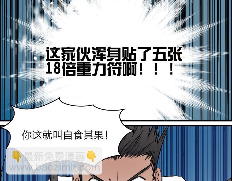 超能立方 - 第26話 瀕死(1/3) - 1