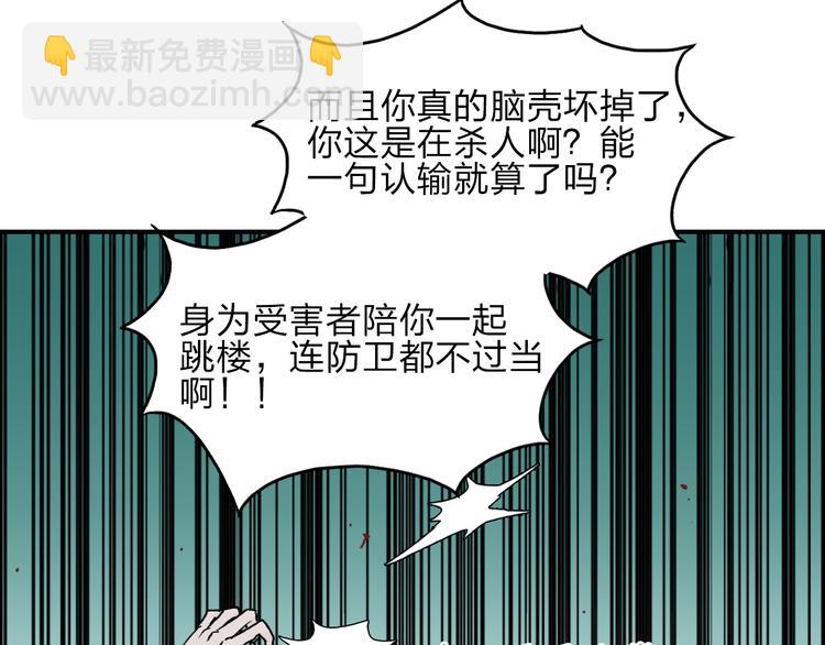 超能立方 - 第26話 瀕死(1/3) - 4