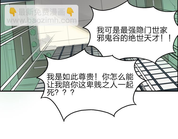 超能立方 - 第26話 瀕死(1/3) - 8