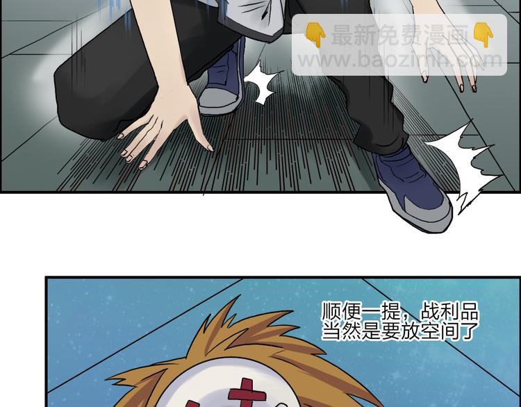 超能立方 - 第26話 瀕死(1/3) - 4