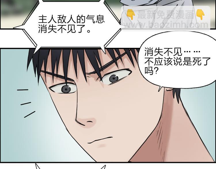 超能立方 - 第26話 瀕死(1/3) - 7