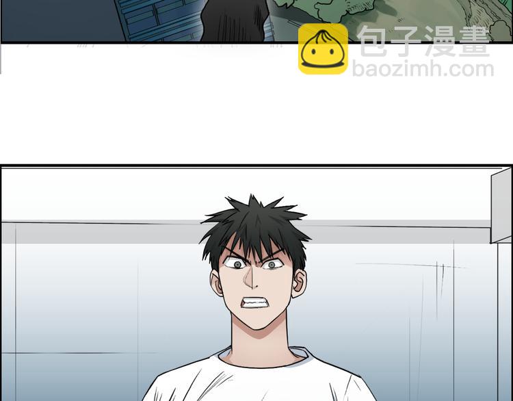 超能立方 - 第26話 瀕死(1/3) - 5