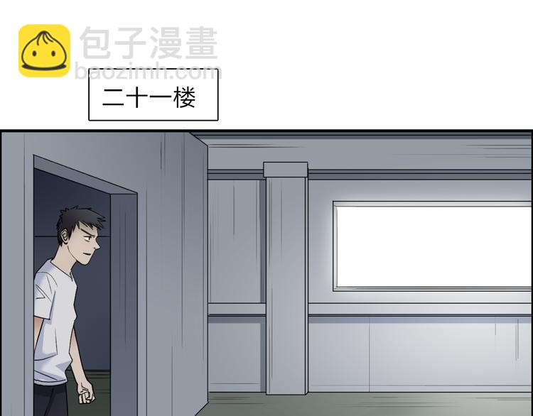 超能立方 - 第26話 瀕死(2/3) - 7