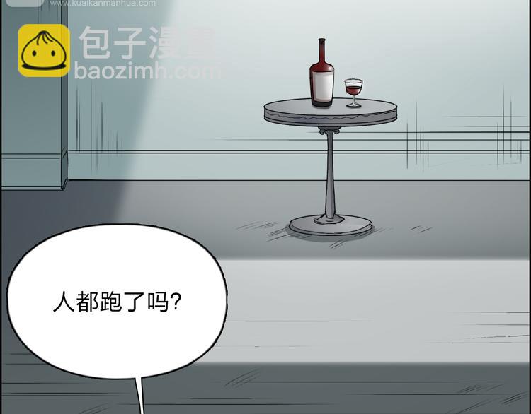 超能立方 - 第26話 瀕死(2/3) - 3