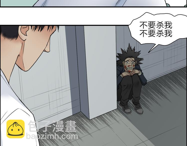 超能立方 - 第26話 瀕死(2/3) - 5