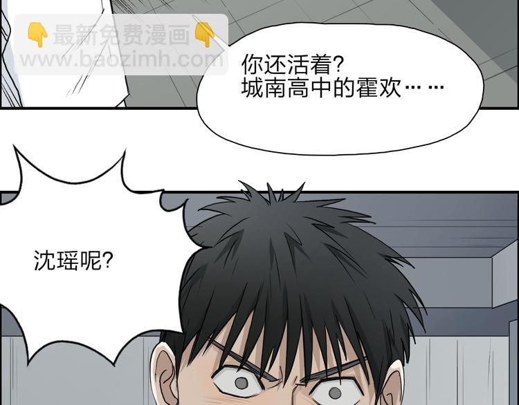 超能立方 - 第26話 瀕死(2/3) - 6