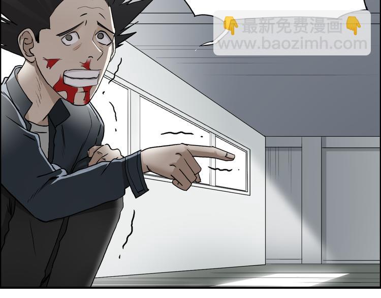 超能立方 - 第26話 瀕死(2/3) - 8